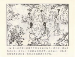 Page 254 of 金瓶梅 第四 ~ 十回