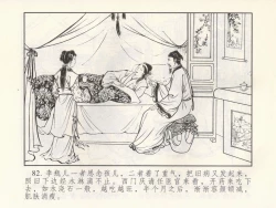 Page 268 of 金瓶梅 第四 ~ 十回