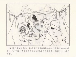 Page 290 of 金瓶梅 第四 ~ 十回