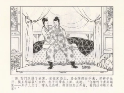 Page 294 of 金瓶梅 第四 ~ 十回