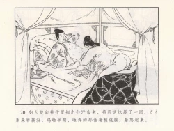 Page 296 of 金瓶梅 第四 ~ 十回