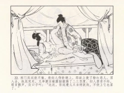 Page 298 of 金瓶梅 第四 ~ 十回