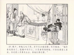 Page 303 of 金瓶梅 第四 ~ 十回