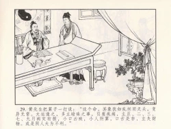 Page 305 of 金瓶梅 第四 ~ 十回