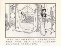 Page 307 of 金瓶梅 第四 ~ 十回