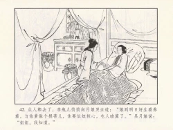 Page 318 of 金瓶梅 第四 ~ 十回