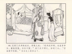 Page 320 of 金瓶梅 第四 ~ 十回