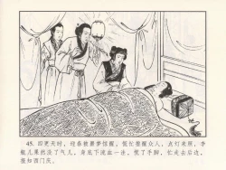 Page 321 of 金瓶梅 第四 ~ 十回