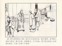 Page 323 of 金瓶梅 第四 ~ 十回