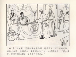 Page 337 of 金瓶梅 第四 ~ 十回