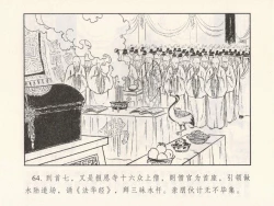 Page 340 of 金瓶梅 第四 ~ 十回