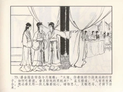 Page 349 of 金瓶梅 第四 ~ 十回