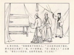 Page 375 of 金瓶梅 第四 ~ 十回