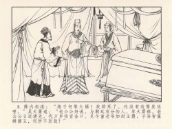 Page 377 of 金瓶梅 第四 ~ 十回