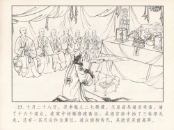 Page 392 of 金瓶梅 第四 ~ 十回