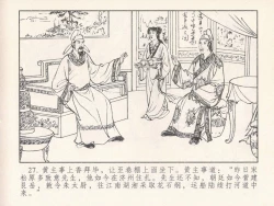 Page 396 of 金瓶梅 第四 ~ 十回