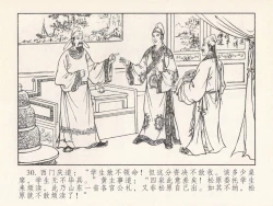 Page 399 of 金瓶梅 第四 ~ 十回