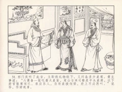 Page 400 of 金瓶梅 第四 ~ 十回