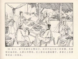 Page 404 of 金瓶梅 第四 ~ 十回