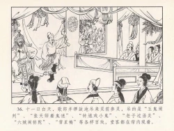 Page 405 of 金瓶梅 第四 ~ 十回