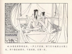 Page 410 of 金瓶梅 第四 ~ 十回