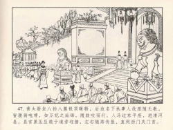 Page 416 of 金瓶梅 第四 ~ 十回