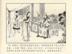 Page 41 of 金瓶梅 第四 ~ 十回