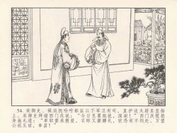 Page 423 of 金瓶梅 第四 ~ 十回