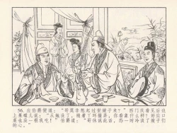 Page 425 of 金瓶梅 第四 ~ 十回