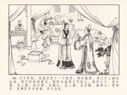 Page 435 of 金瓶梅 第四 ~ 十回