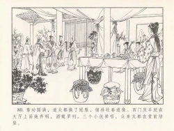 Page 449 of 金瓶梅 第四 ~ 十回