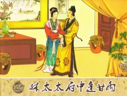 Page 457 of 金瓶梅 第四 ~ 十回