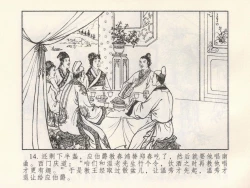 Page 475 of 金瓶梅 第四 ~ 十回