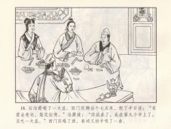 Page 479 of 金瓶梅 第四 ~ 十回