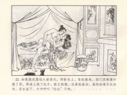 Page 483 of 金瓶梅 第四 ~ 十回