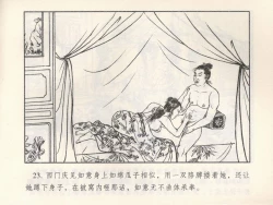 Page 484 of 金瓶梅 第四 ~ 十回