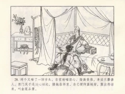 Page 489 of 金瓶梅 第四 ~ 十回