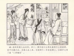 Page 501 of 金瓶梅 第四 ~ 十回