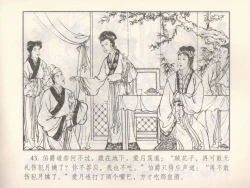 Page 504 of 金瓶梅 第四 ~ 十回