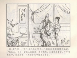 Page 507 of 金瓶梅 第四 ~ 十回