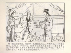 Page 509 of 金瓶梅 第四 ~ 十回