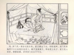 Page 513 of 金瓶梅 第四 ~ 十回