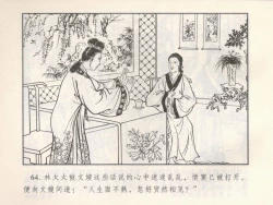 Page 525 of 金瓶梅 第四 ~ 十回