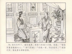 Page 532 of 金瓶梅 第四 ~ 十回