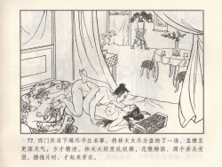 Page 538 of 金瓶梅 第四 ~ 十回