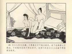 Page 53 of 金瓶梅 第四 ~ 十回