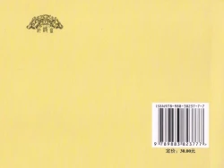 Page 546 of 金瓶梅 第四 ~ 十回