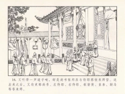 Page 553 of 金瓶梅 第四 ~ 十回