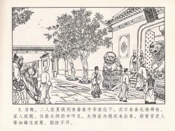 Page 556 of 金瓶梅 第四 ~ 十回