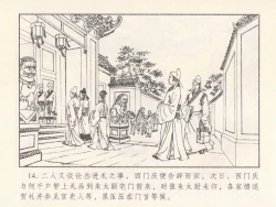 Page 567 of 金瓶梅 第四 ~ 十回